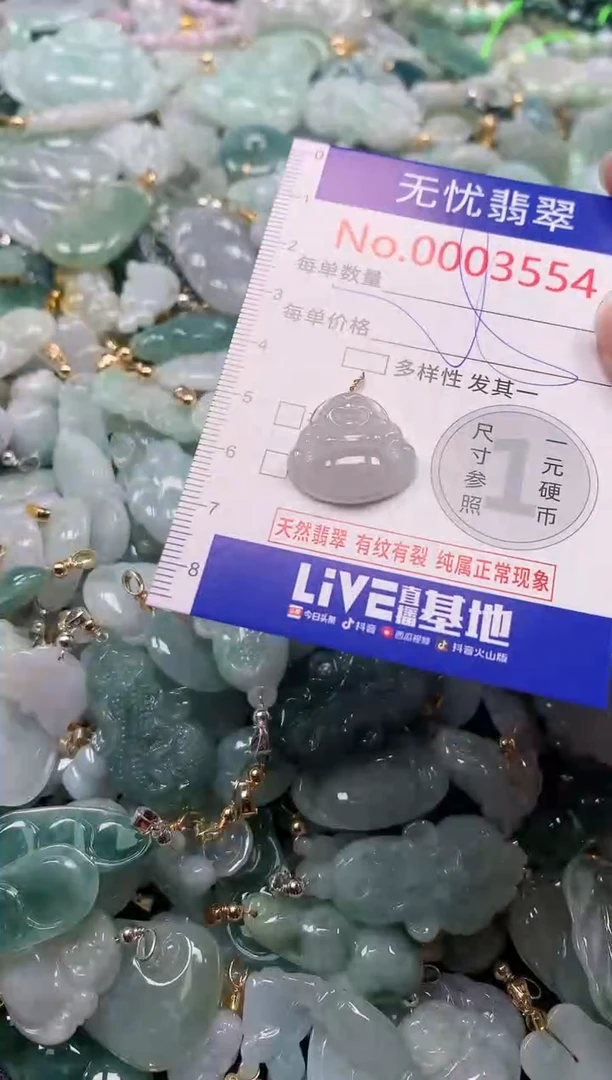 吊坠(不含链)未镶嵌翡翠3554