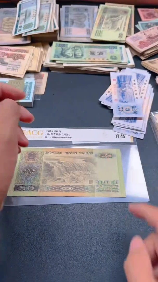 4版币 9050 旧票散张 单张