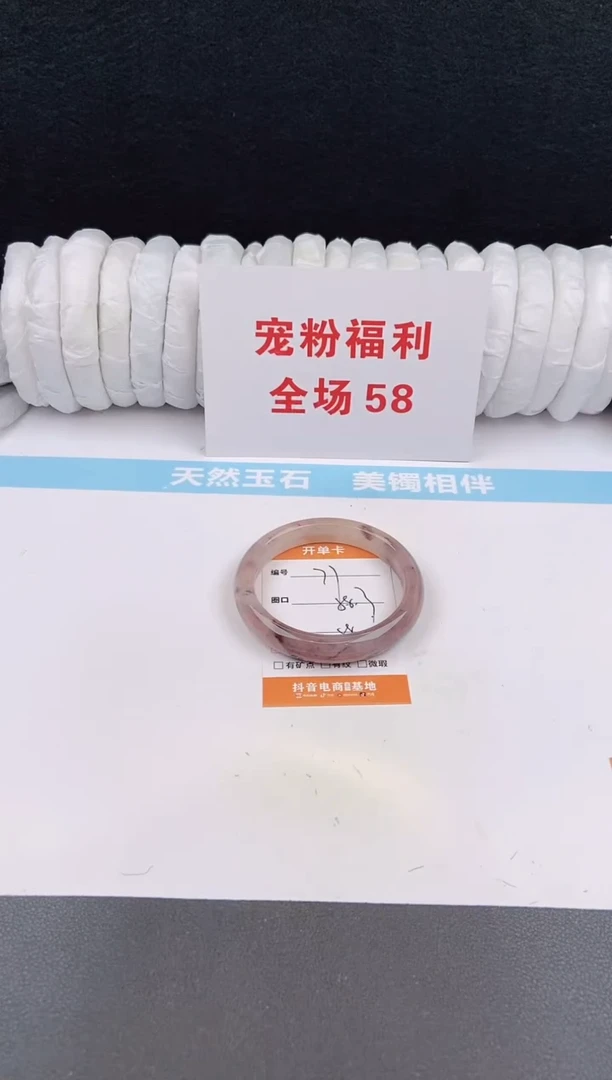 未镶嵌手镯石英质玉79