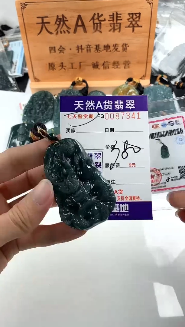 颈饰未镶嵌翡翠