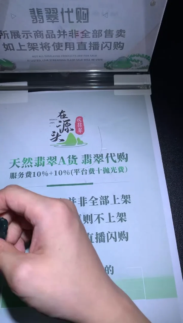 定制翡翠未镶嵌毛货-不退不换