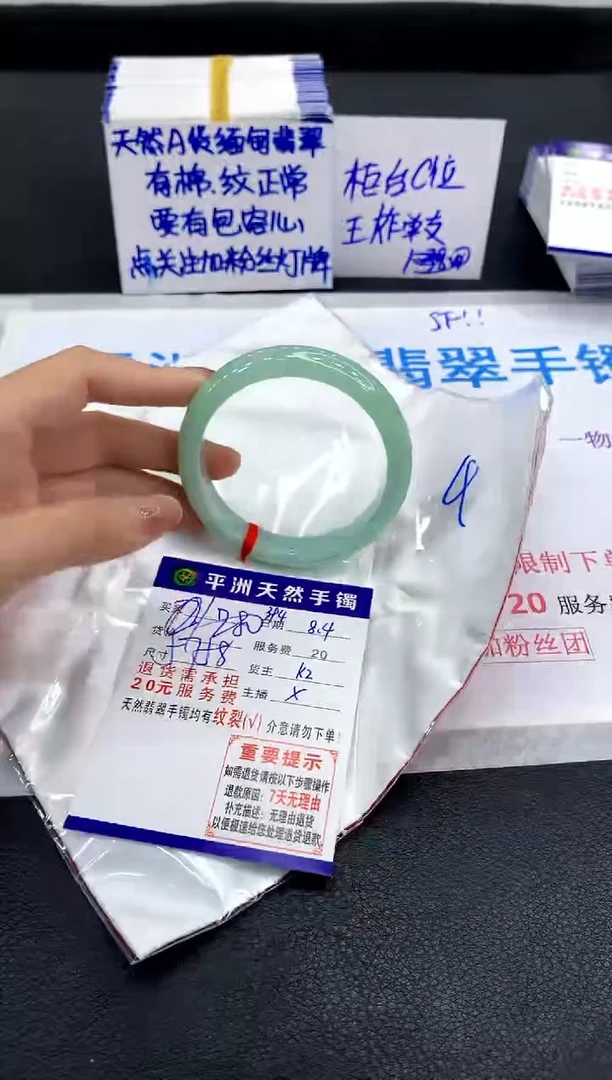 翡翠手镯未镶嵌1