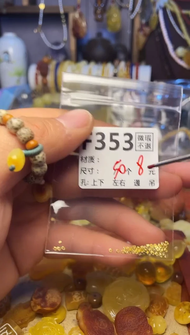 【闪购商品】琥珀珠宝奇石未镶嵌F353