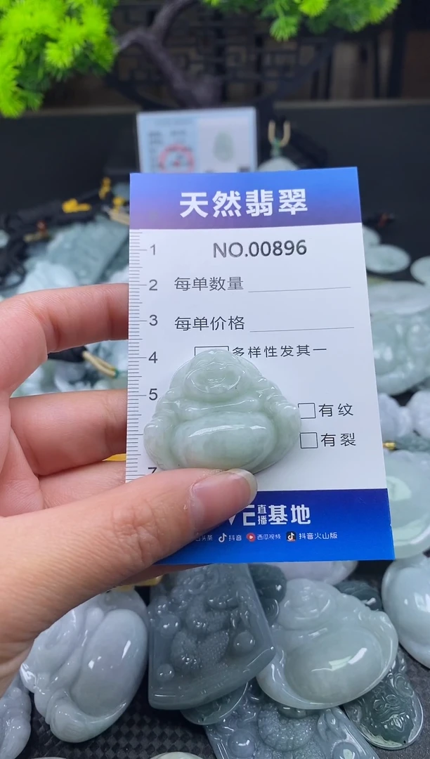 颈饰未镶嵌翡翠天然缅甸翡翠896