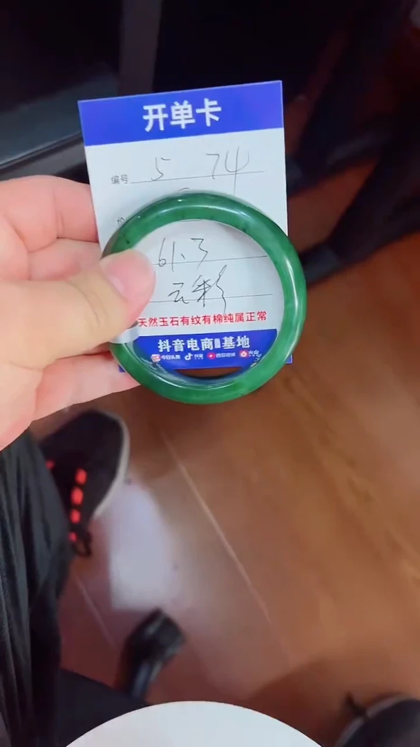 未镶嵌手镯和田玉5/61.3/78g