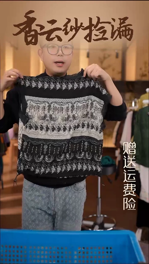 XL     香云纱清仓