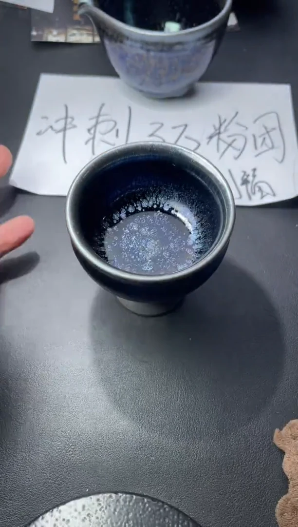 茶盏175（叶紫建盏