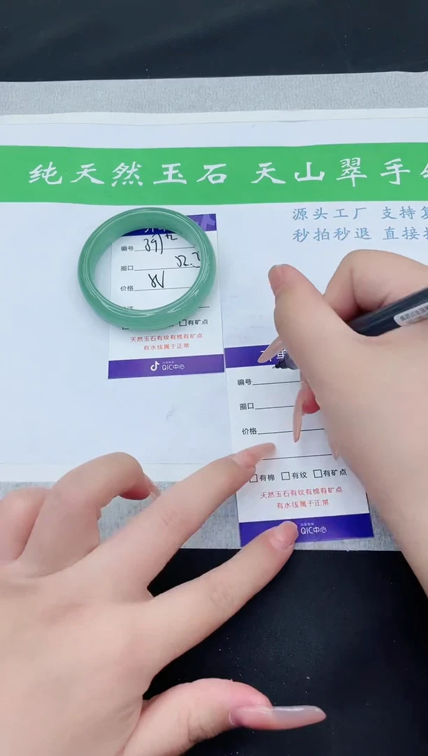 【闪购商品】石英质玉手镯未镶嵌D397-52+