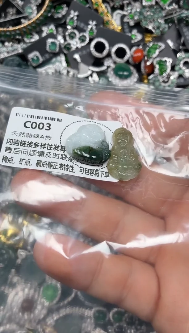 颈饰未镶嵌翡翠C003两个 鱼缸料