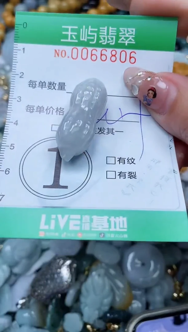 【闪购商品】翡翠颈饰未镶嵌闪购0066806