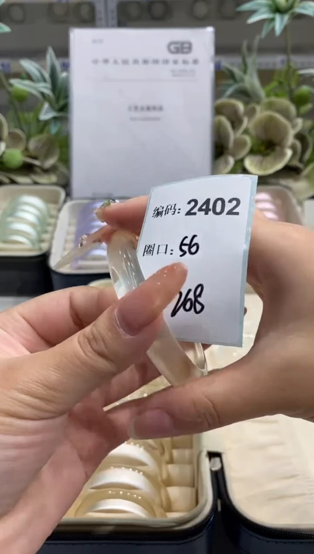 非金属无编码2402
