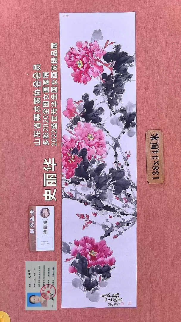 书法219          史老师绘画作品