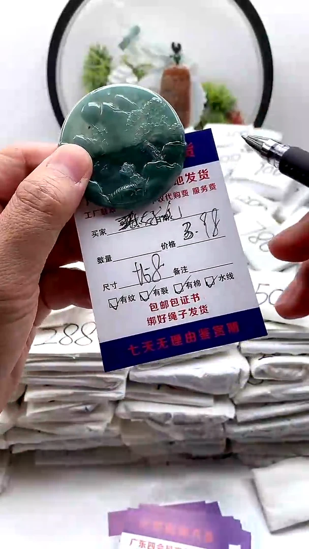 翡翠未镶嵌颈饰挂件有纹【福利款】