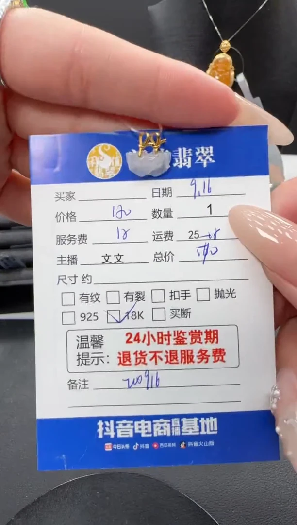 吊坠(不含链)18K金镶嵌翡翠翡翠吊坠
