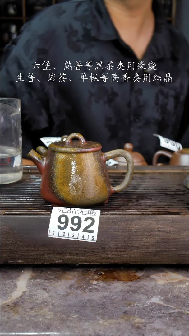 壶四大名陶钦州坭兴陶992