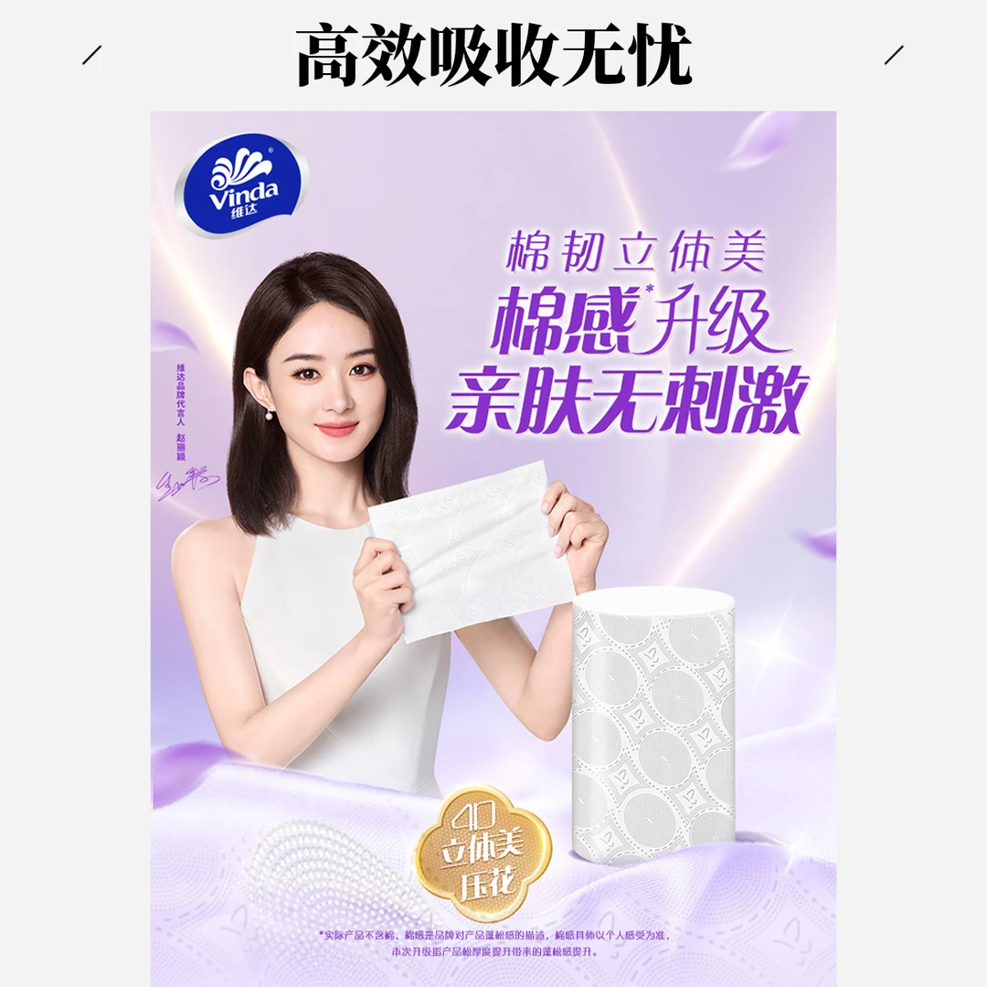 维达无芯卷纸700克1提装棉韧原生木浆家用卫生卷纸厕所亲肤卷纸