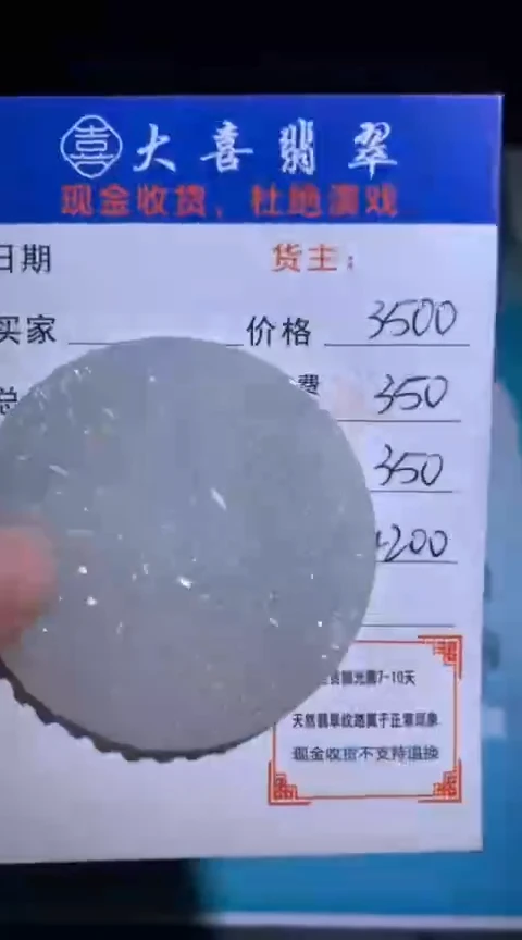 未镶嵌定制翡翠毛货-不退不换