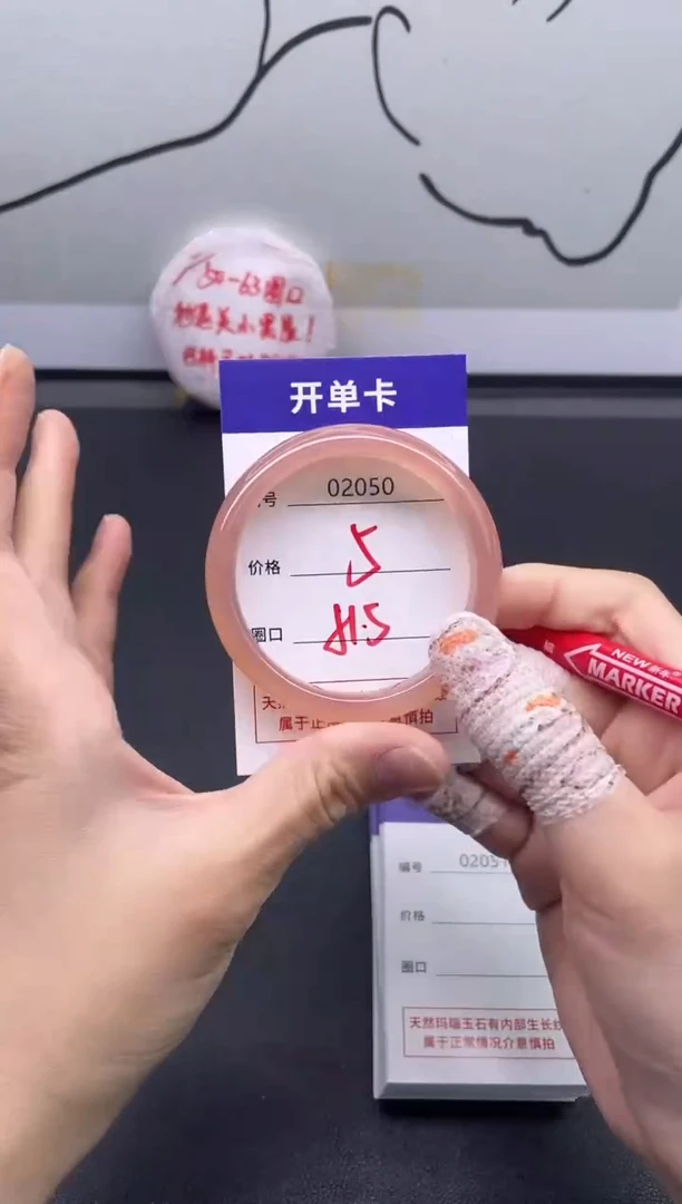 手镯玛瑙/玉髓未镶嵌2050