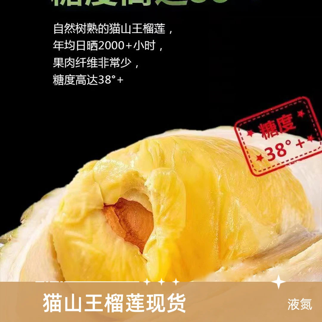 【精选】D197.猫山王液氮榴莲3D果肉（400g-2000g/盒装）猫山王马来西亚