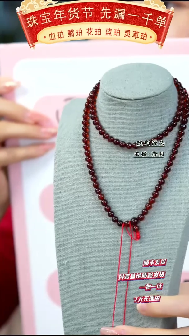 【闪购商品】琥珀手串未镶嵌5+血珀108手串
