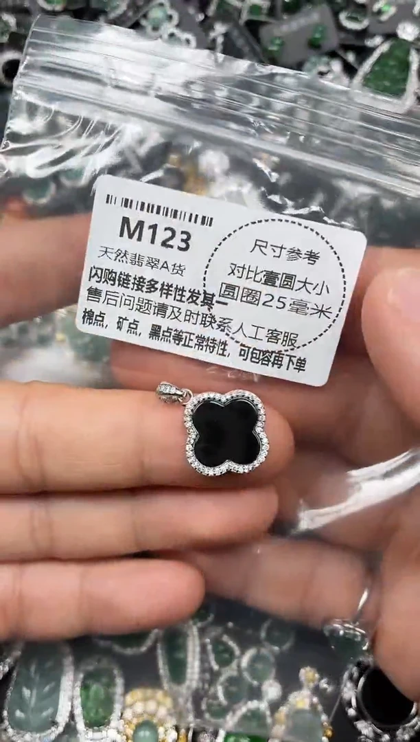 颈饰未镶嵌翡翠M123吊坠