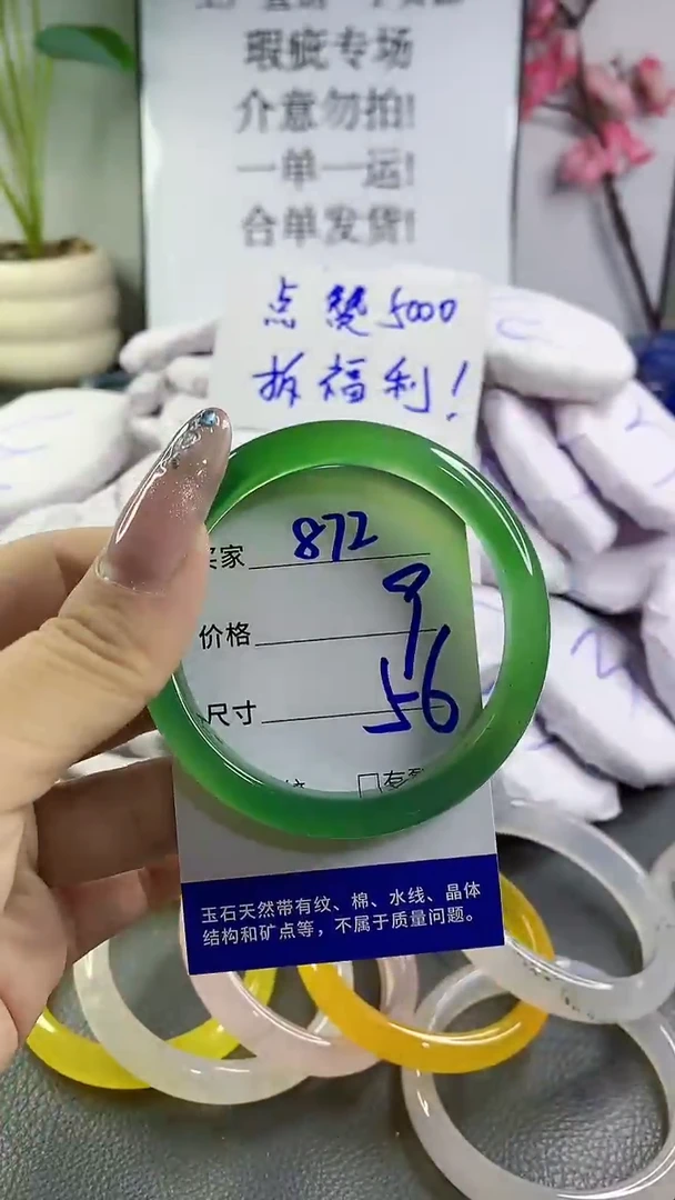 玛瑙/玉髓手镯未镶嵌872
