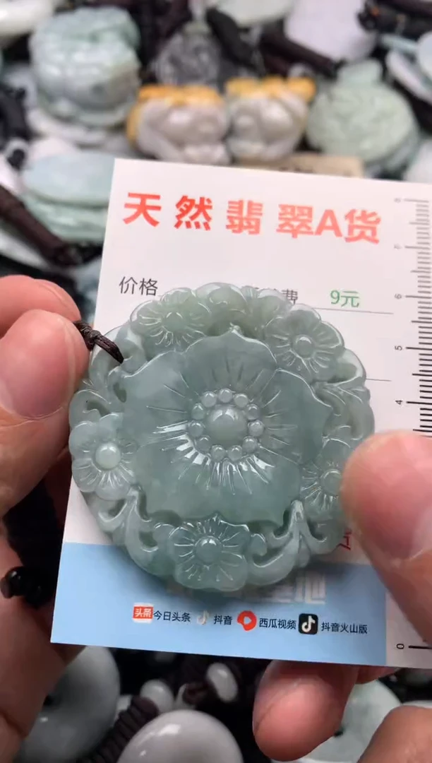 【闪购商品】翡翠吊坠(不含链)未镶嵌1