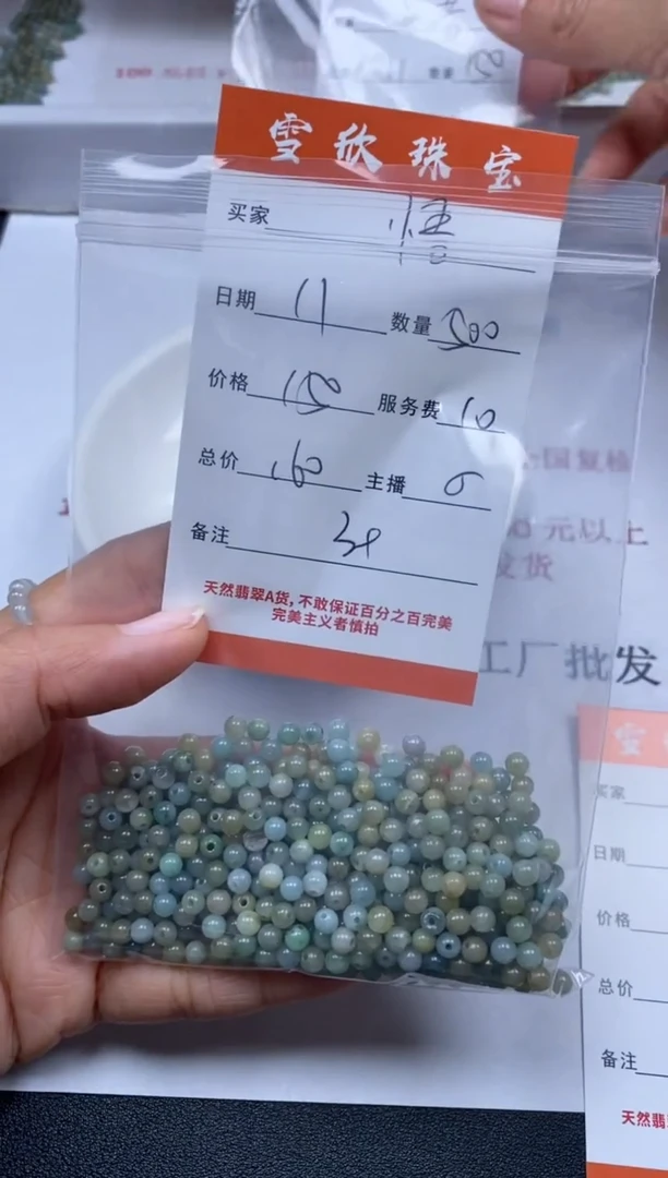 【闪购商品】翡翠颈饰未镶嵌雪欣散珠定制diy