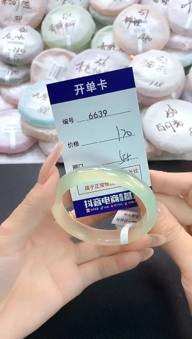 手镯玛瑙/玉髓未镶嵌6639圈口54