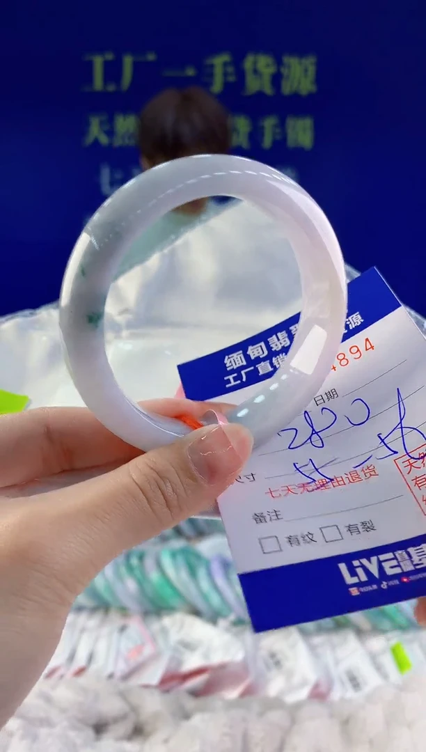 【闪购商品】翡翠手镯未镶嵌94天然A货翡翠