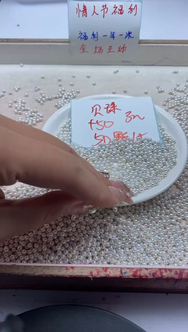 【闪购商品】拼合珍珠（马贝珠）颈饰未镶嵌w844贝珠3mm*100颗