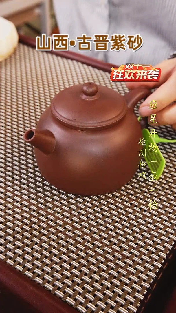 茶壶紫砂山西古晋原矿紫泥筑寂220cc