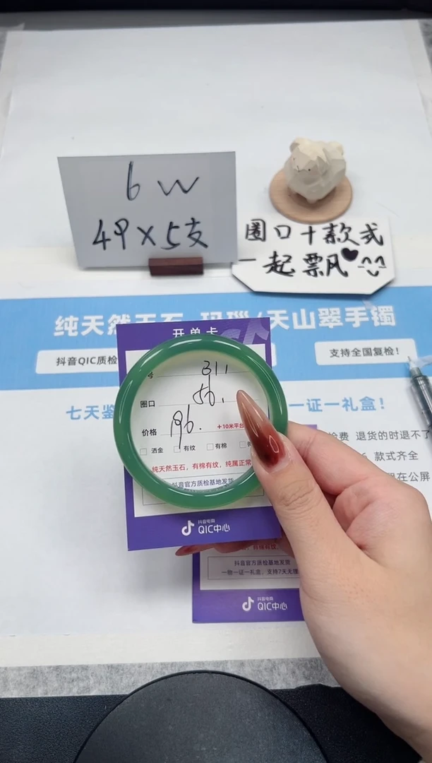 【闪购商品】玛瑙/玉髓手镯未镶嵌311/晴水56