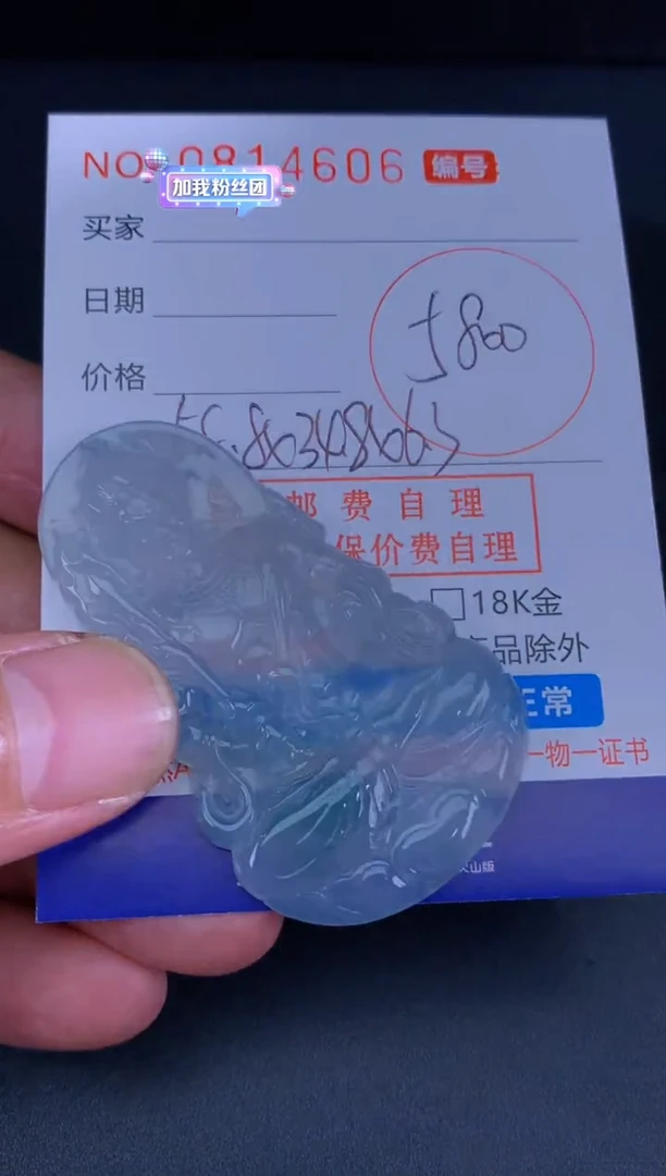 翡翠未镶嵌颈饰江****店江