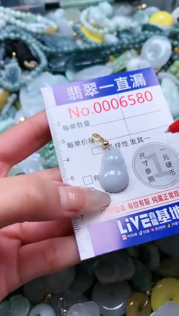 【闪购商品】翡翠吊坠(不含链)未镶嵌6580