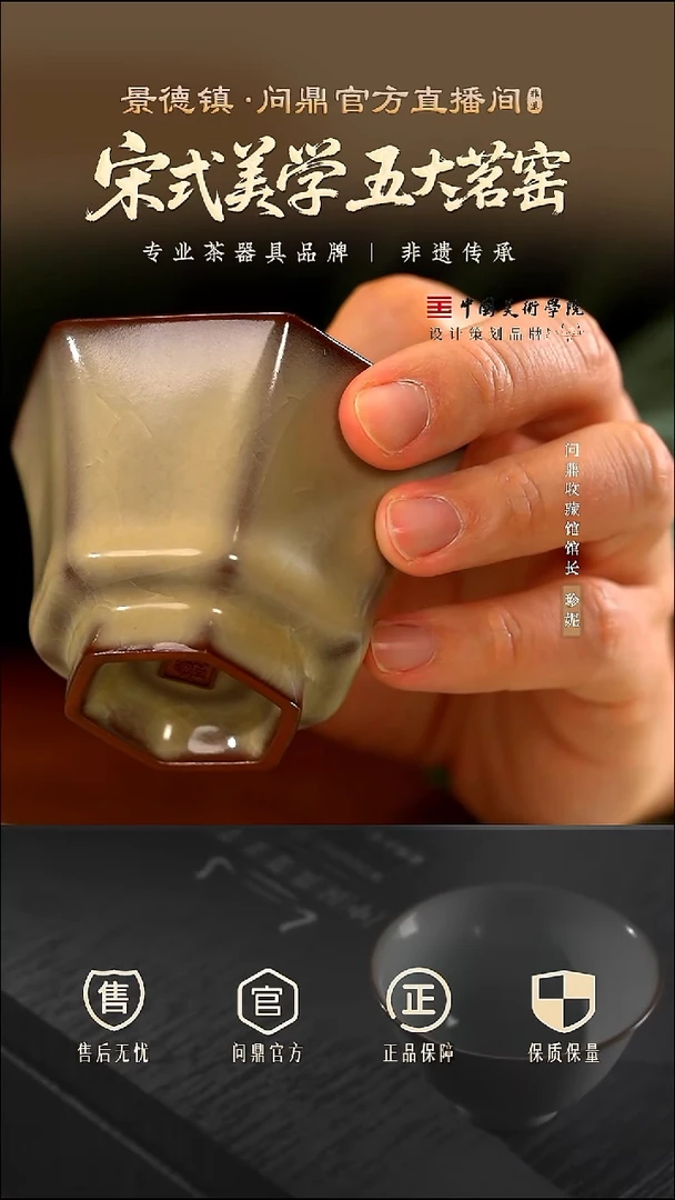 问鼎哥窑/碎玉/致巧款/坤舆杯