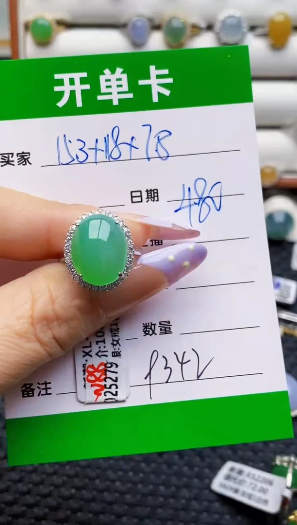 未镶嵌戒指翡翠『****?9342