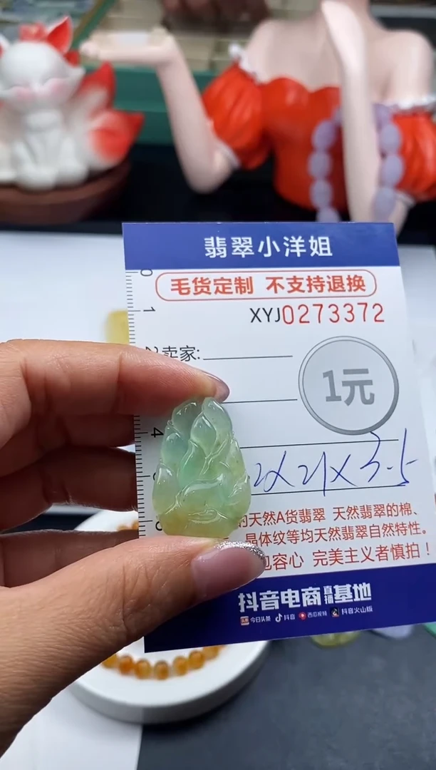 未镶嵌定制翡翠小*滴毛货商品 不退换/ 3372