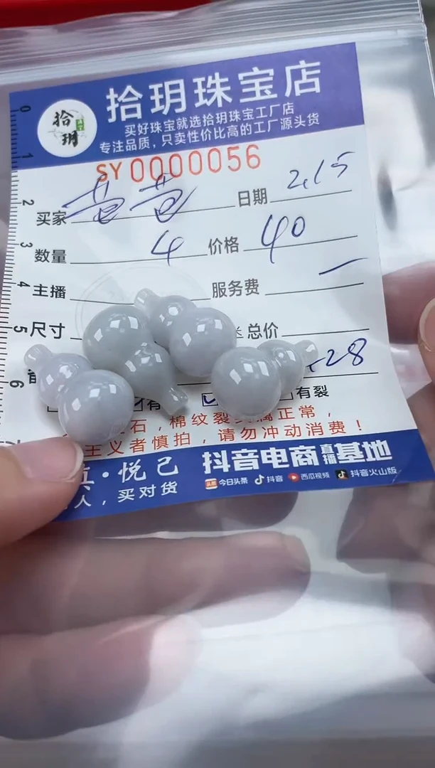 【闪购商品】翡翠颈饰未镶嵌翡翠挂件葫芦056