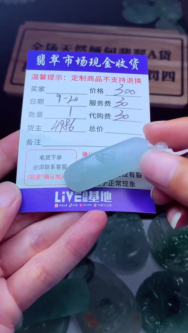 未镶嵌定制翡翠江*翡翠毛货定制222427