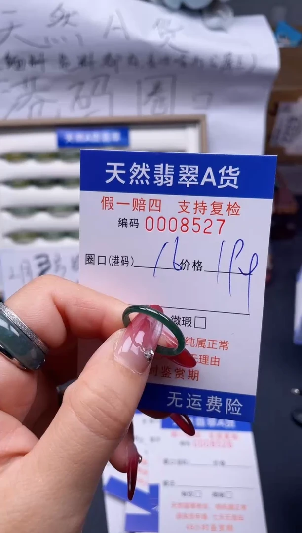 【闪购商品】翡翠戒指未镶嵌16*8527..
