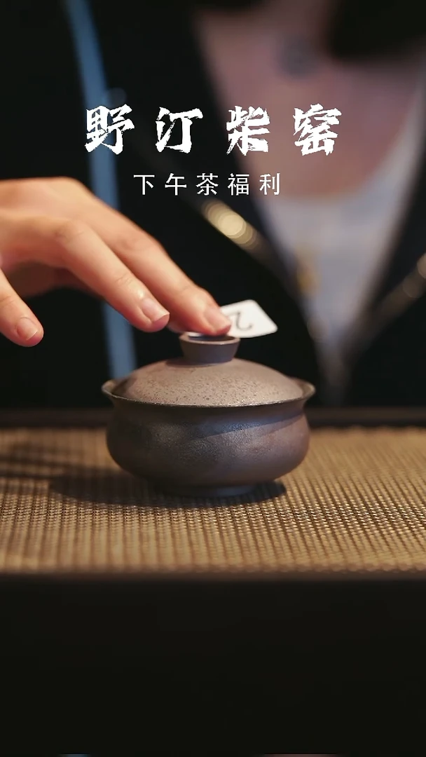 野汀柴窑手工手作@@YT263