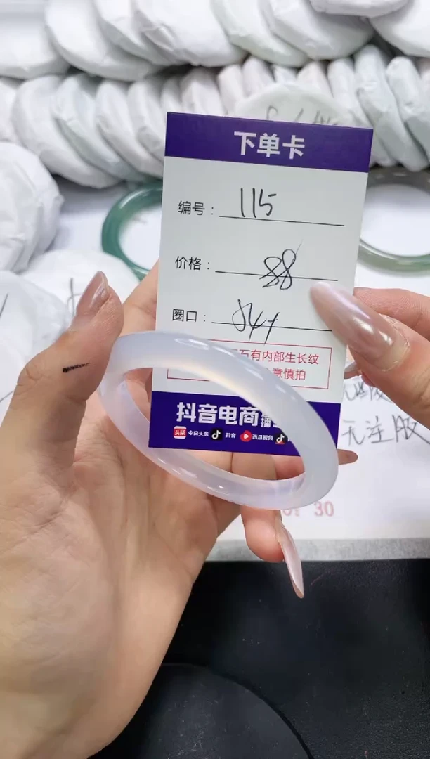 未镶嵌手镯玛瑙/玉髓115