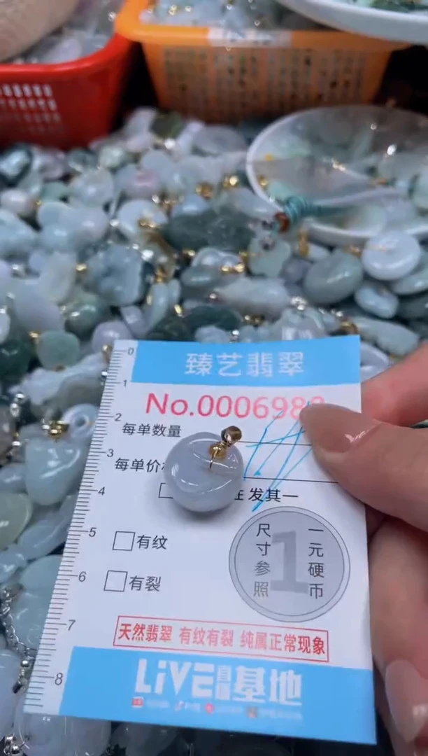 颈饰未镶嵌翡翠6988