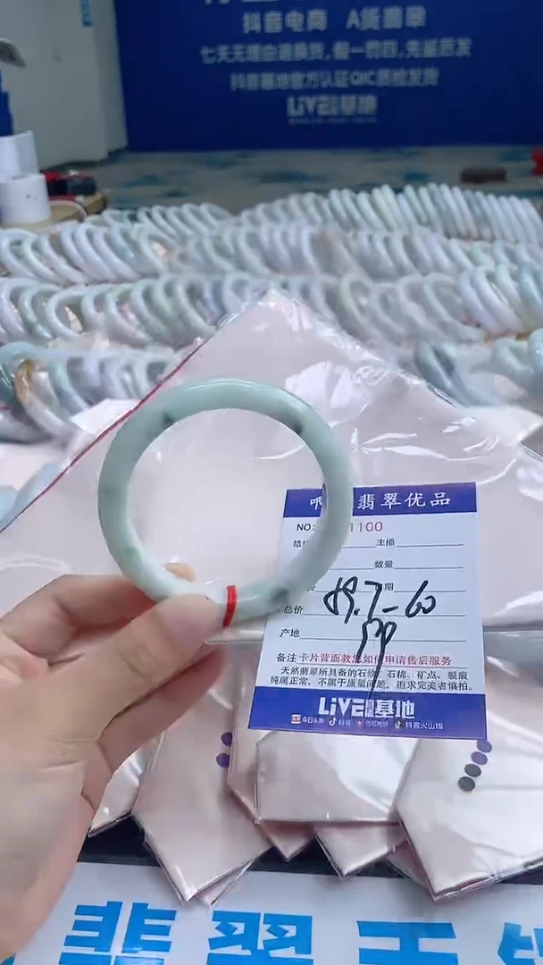 翡翠手镯未镶嵌1100