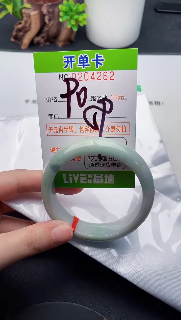 未镶嵌手镯翡翠62天然翡翠A货