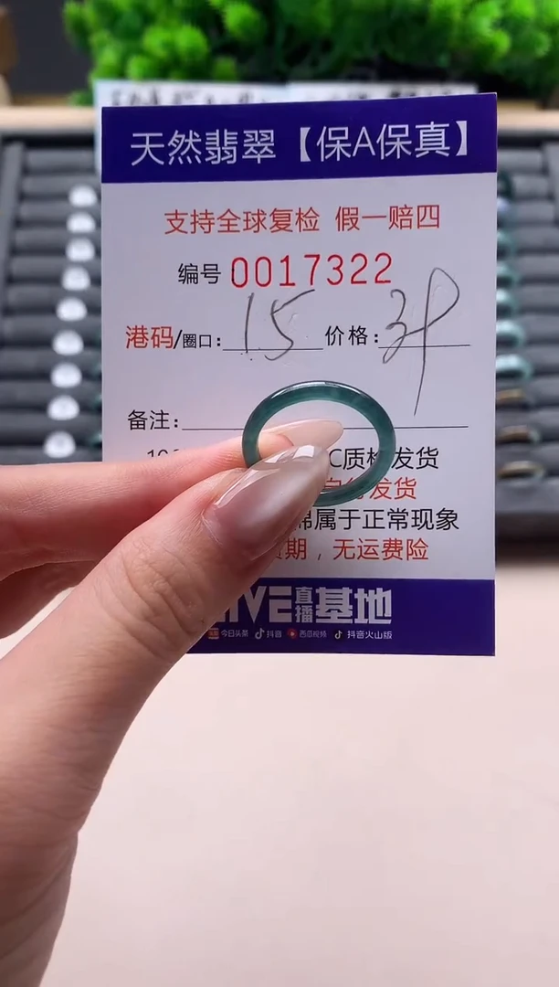 未镶嵌戒指翡翠天然  17322
