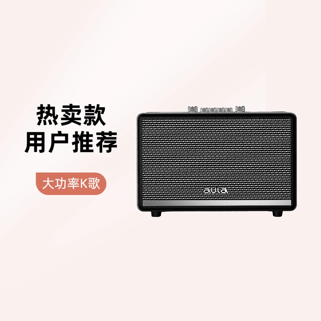 阿呜啦AK811蓝牙音响家庭影院K歌直播室内外大功率便携音响