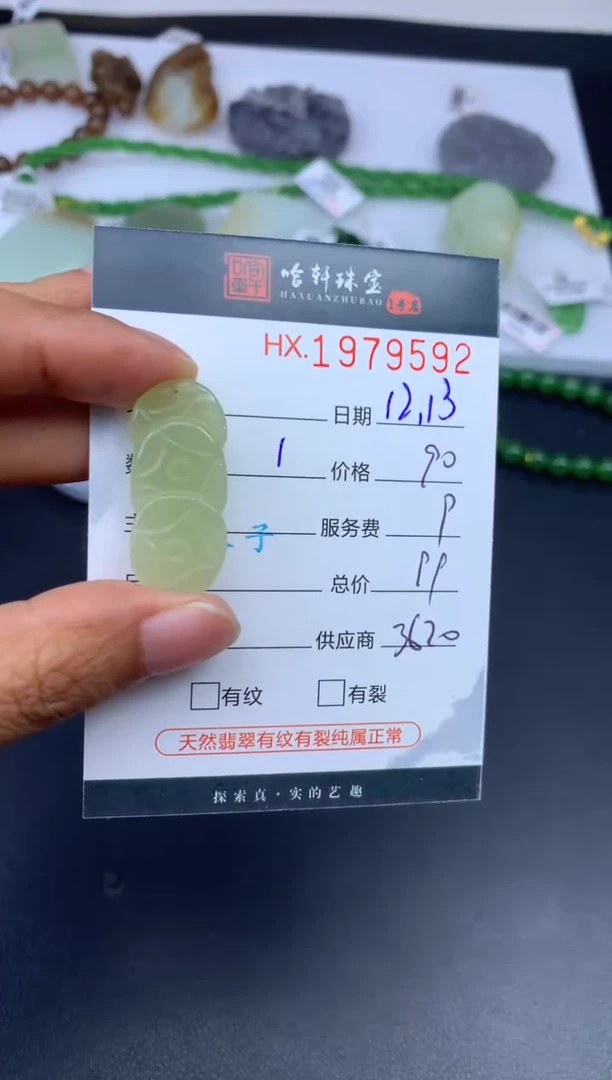 未镶嵌和田玉挂件哈轩 挂件1