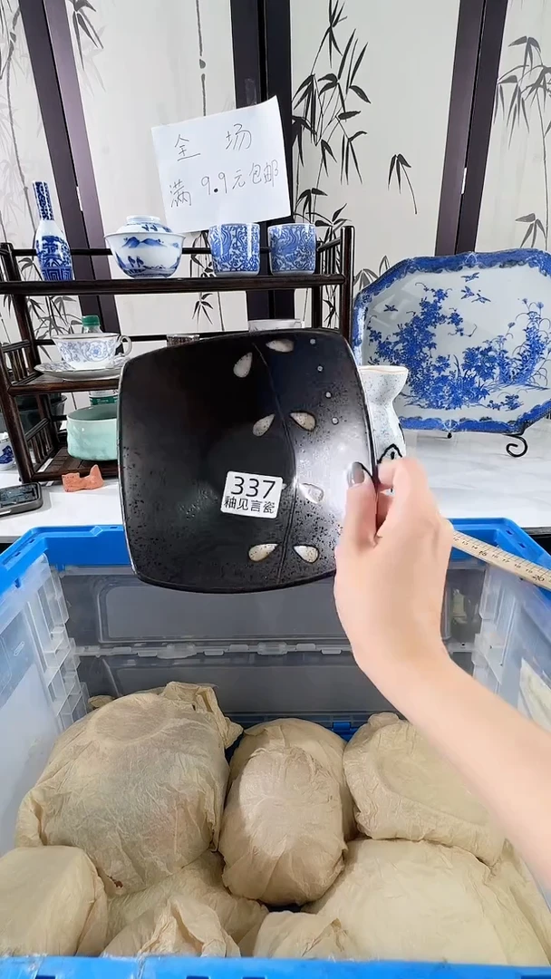 碟日本回流瓷器捡漏